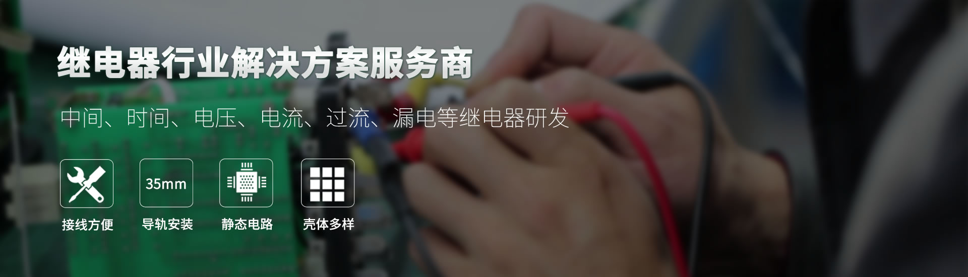 電力及二（èr）次設備製造商