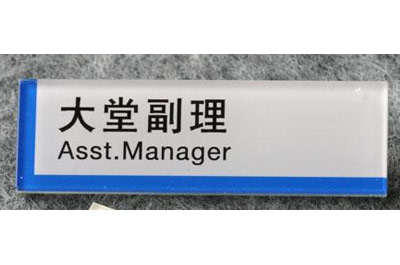 八戒八戒神马影院胸牌