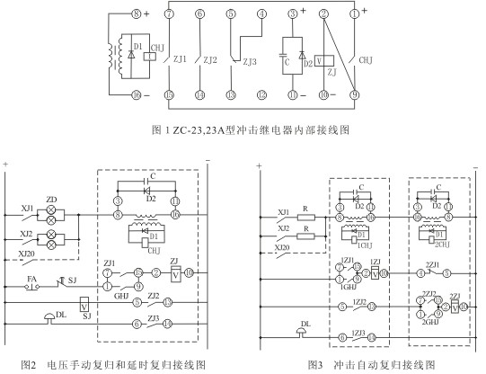 ZC-23A內部（bù）接線圖