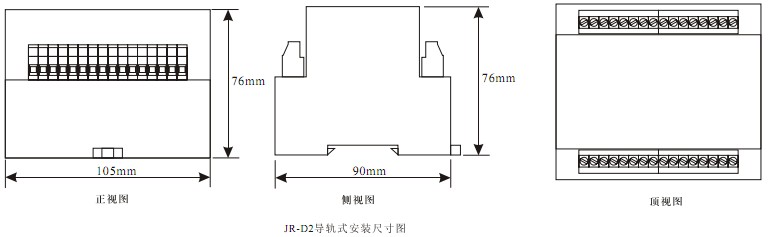 RZB-D導軌式防跳繼電器外形（xíng）尺寸圖