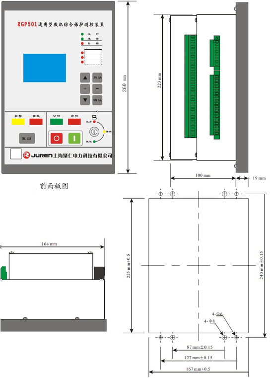 線路保（bǎo）護裝置外形及開孔尺寸圖