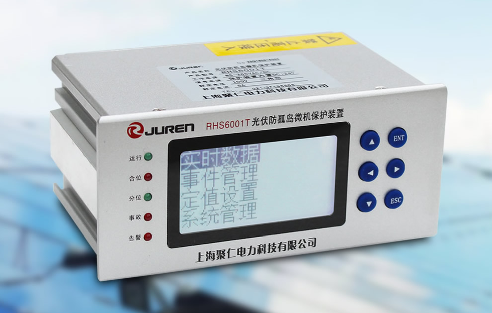 光伏防孤島保護（hù）裝置