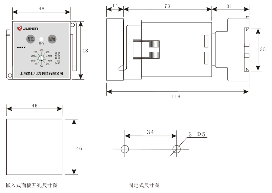漏電繼電器外（wài）形及安裝尺寸圖