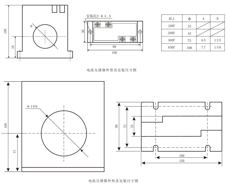 電（diàn）流互感器外形（xíng）及安裝尺寸圖