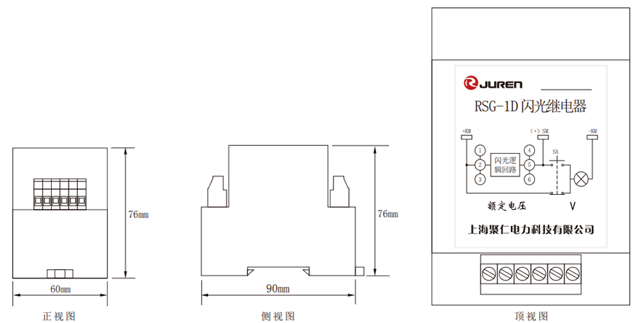 RSG-D係列閃光（guāng）繼電器外（wài）形尺寸圖