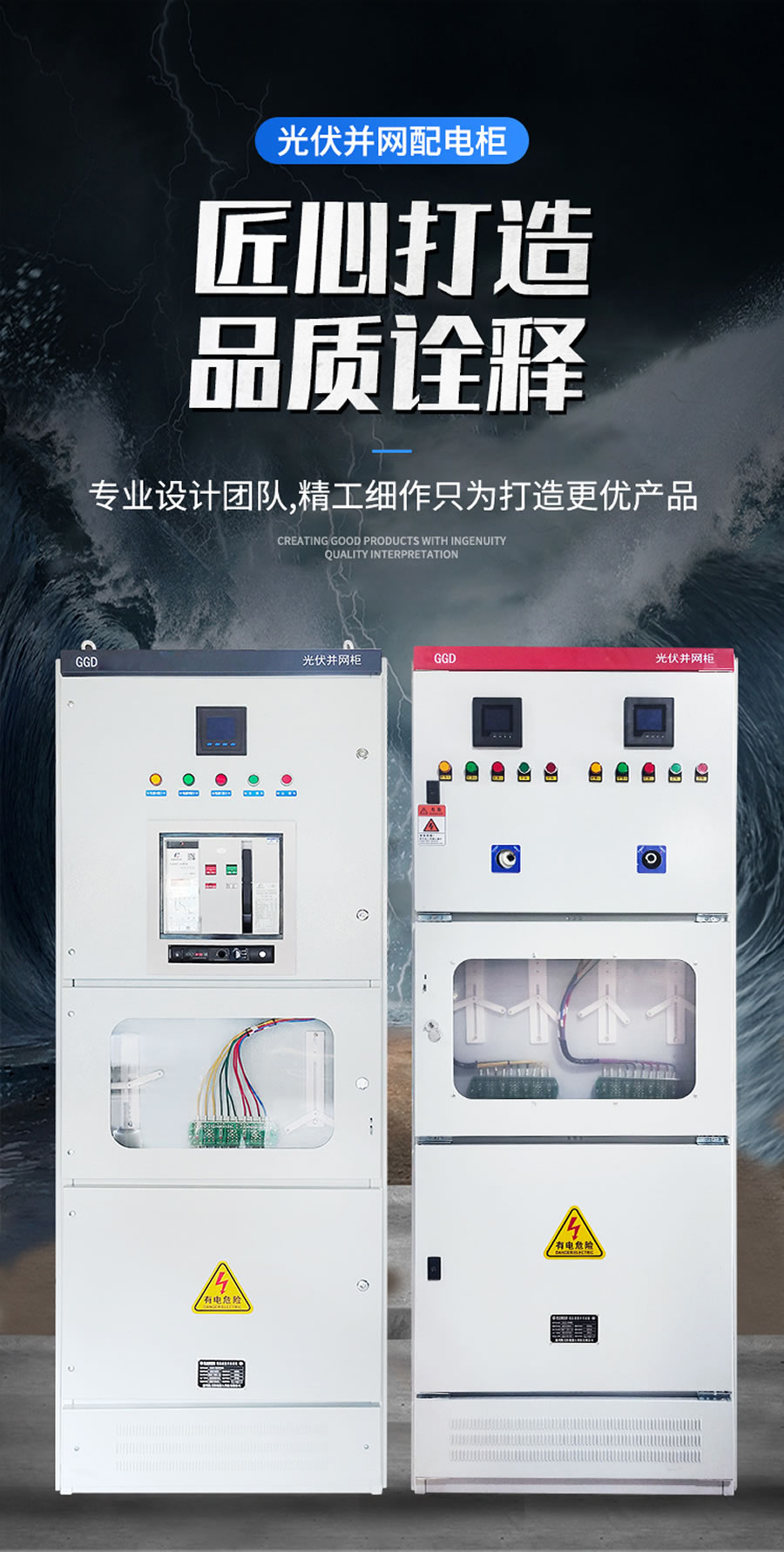 光伏並網櫃(guì)實物圖