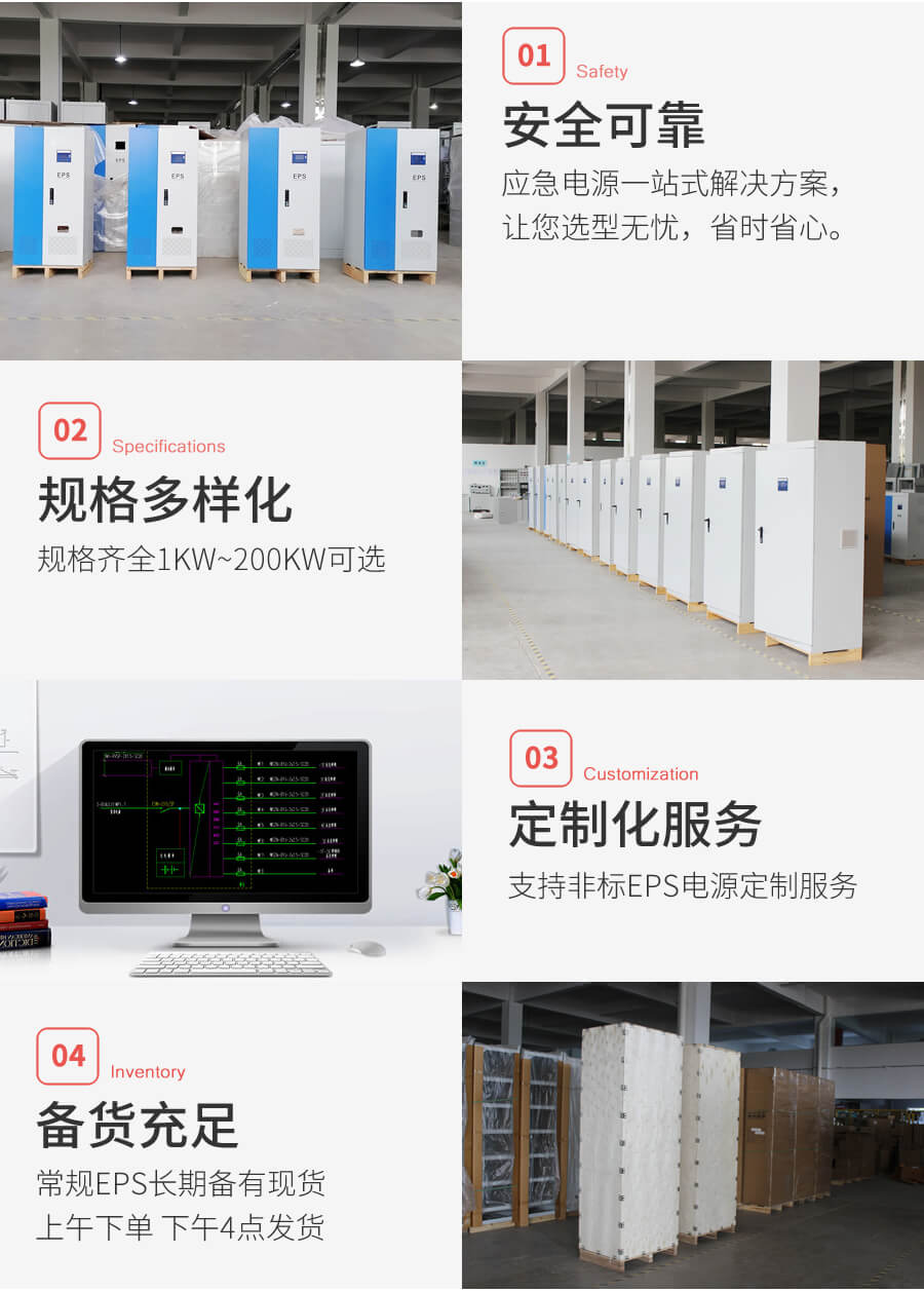 EPS應急電源（yuán）特點