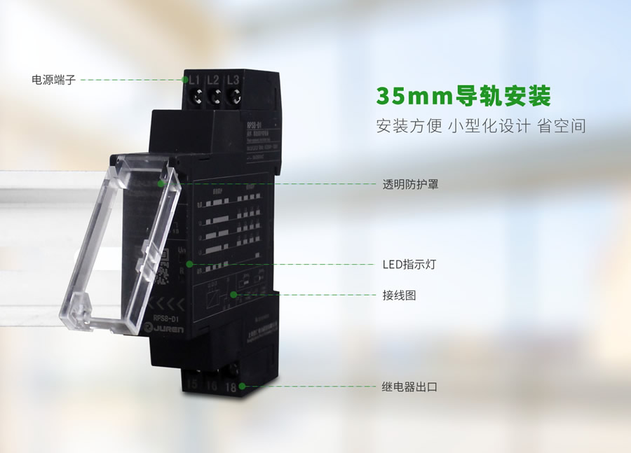 RPS8相序、斷線保護繼電器（qì）外形