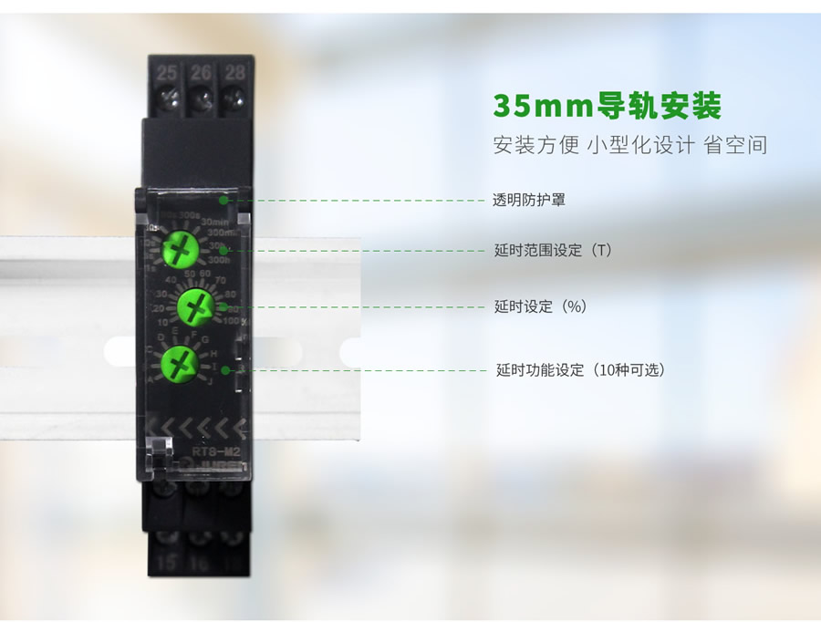 RT8-M多功能時間繼電器外（wài）形