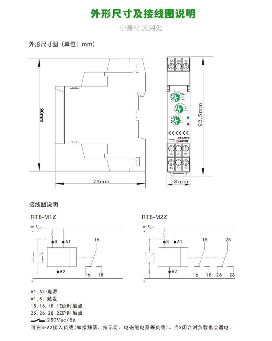 RT8-M多功能時間繼電器外（wài）形尺寸（cùn）及接線圖說明