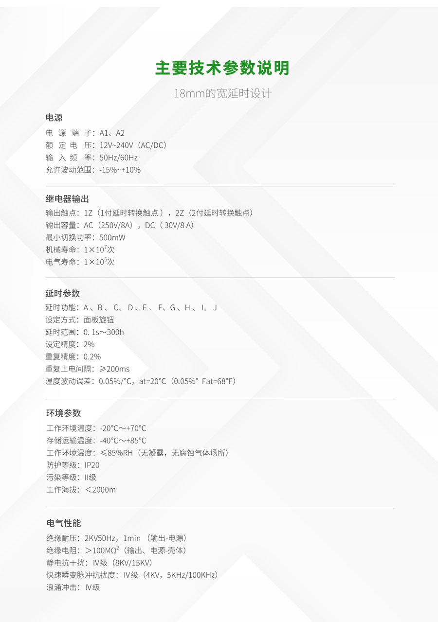 RT8-M多功能時間繼電器外形尺寸及（jí）接（jiē）線圖說明（míng）