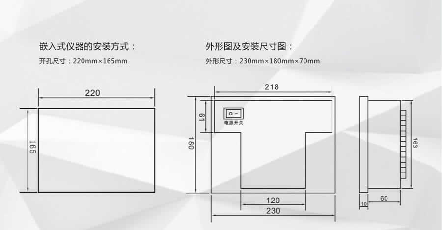 RNT800智能操控裝置外（wài）形尺寸