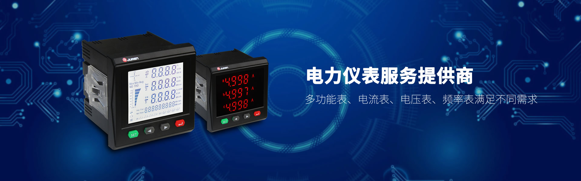 電力儀表（biǎo）