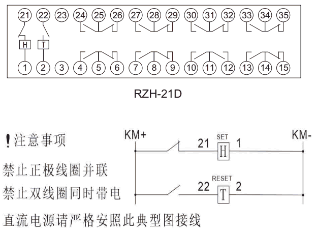 RZH-2D係列雙位置繼電器內部接線圖