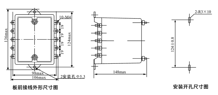 DZS-145板（bǎn）前接線外形尺寸和（hé）安裝（zhuāng）尺寸圖